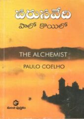 The Alchemist Book PDF Telegu Free Download