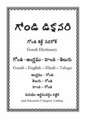 Gondi English Telugu Hindi Dictionary PDF Free Download