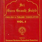 Sri Guru Granth Sahib English And Punjabi Translation By Sgpc 01 PDF