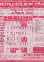 2023 Odia Calendar PDF Free Download