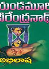 Abhilasha PDF Telugu Free Download