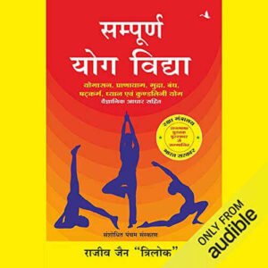 Sampoorna yoga Vidya