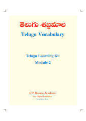 Telugu Vocabulary – Telugu Learning Kit (Module -2) PDF Telugu Free Download