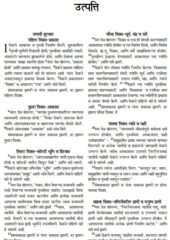 The Holy Bible PDF Marathi Free Download