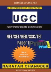 UGC – NET/SET/BED/SSC/TET – Paper 1 PDF Free Download