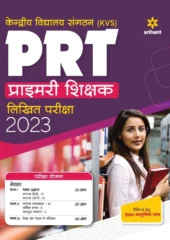 Arihant KVS PGT Book PDF Free Download