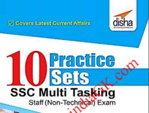 Practice Set For SSC MTS Exam
