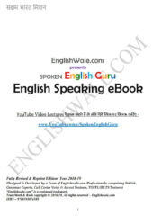 English Speaking eBook PDF Hindi Free Download