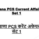 Haryana PCS Current Affairs Set 1