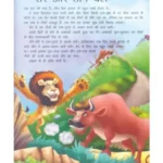 Hindi Moral Stories with Pictures