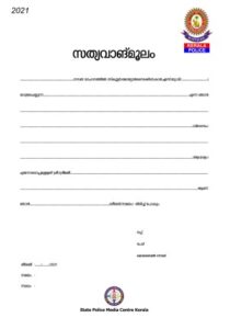 Pass Besafe Kerala Gov.in Application Form