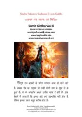 Shabar Mantra Sadhna Evam Siddhi PDF Hindi Free Download