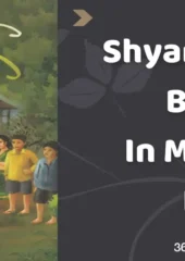 Shyamchi Aai PDF Marathi Free Download
