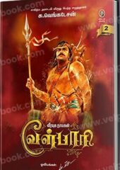 Velpari PDF Tamil Free Download