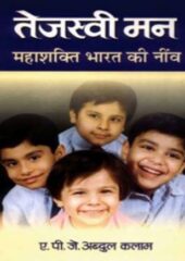 Ignited Minds PDF Hindi Free Download