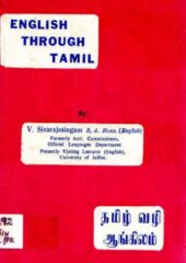English Through Tamil PDF Free Download