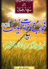 Khwab Nama Hazrat Yousuf Aleh Salam PDF Urdu Free Download