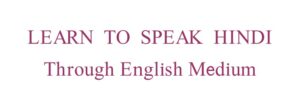 Learn to Speak Hindi Through English Medium