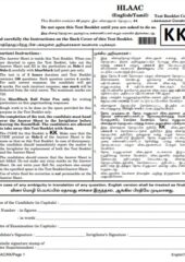 NEET 2018 Question Paper Code KK PDF Tamil Free Download