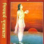 Nitya Karma Puja Prakash