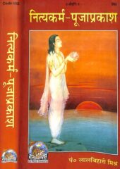 Nitya Karma Puja Prakash PDF Hindi Free Download