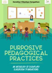 Purposive Pedagogical Practices PDF Free Download