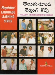 Telugu Hindi Learning Course