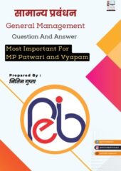 General Management Question and Answer PDF Hindi Free Download