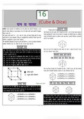 Dice Reasoning Questions PDF Hindi Free Download